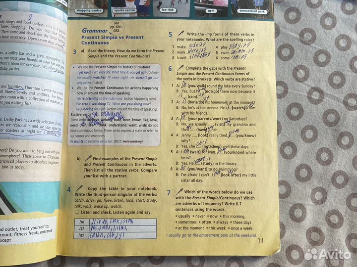 Учебник английского языка 6 класс