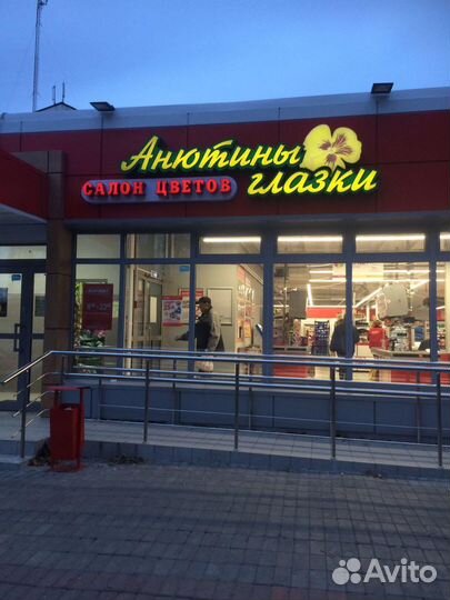 Салон цветов и подарков