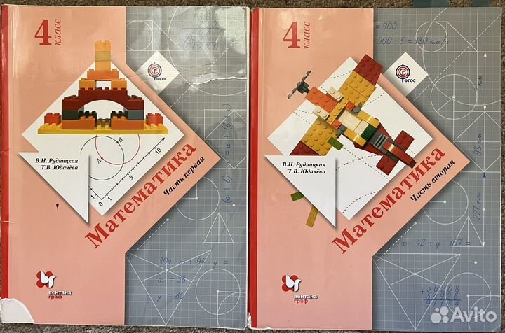 Учебники 4 класс школа 21 века