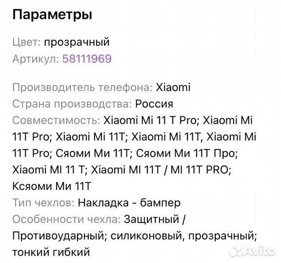 Чехол на Xiaomi