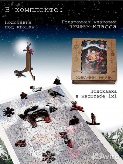 Деревянные пазлы