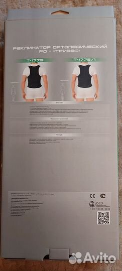 Корсет послеоперационный