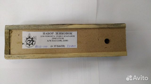 Шарошки твердосплавные а/м ваз 08-099 (саи)