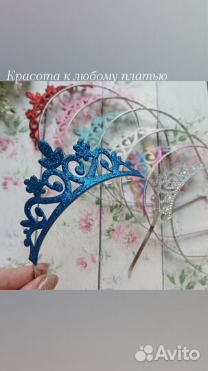 Корона- диадема, на фотосессию, новый год, день р