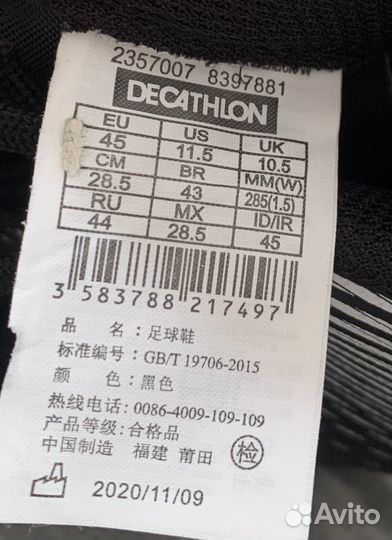 Футбольные бутсы