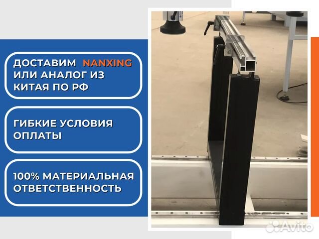 Сверлильно-присадочный станок Nanxing