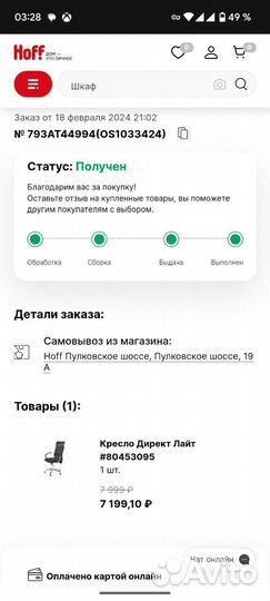 Компьютерное кресло