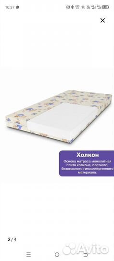 Матрас в кроватку 60*120