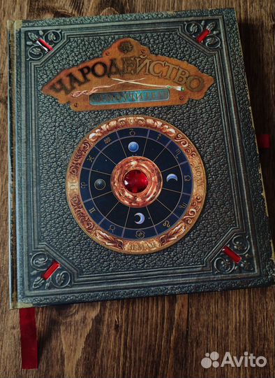 Цена за 3 книги. Чародейство. Драконоведение. Волш