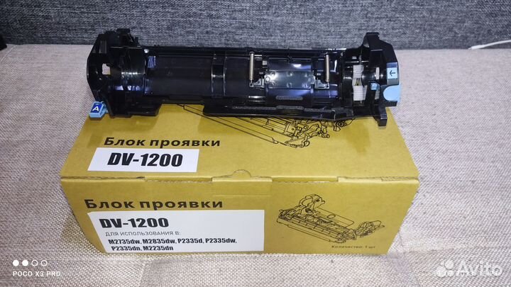 DV-1200 Блoк пpоявки совместимый (302VB93010)