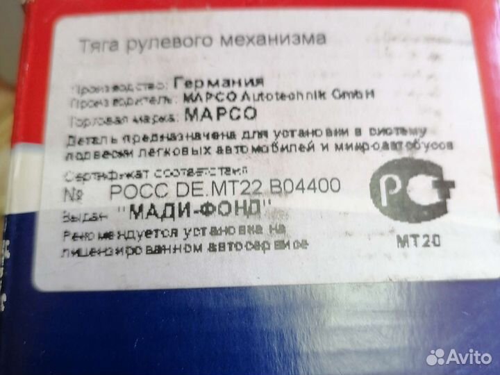 Опора шаровая opel vectra A 89-95/astra F 91-98