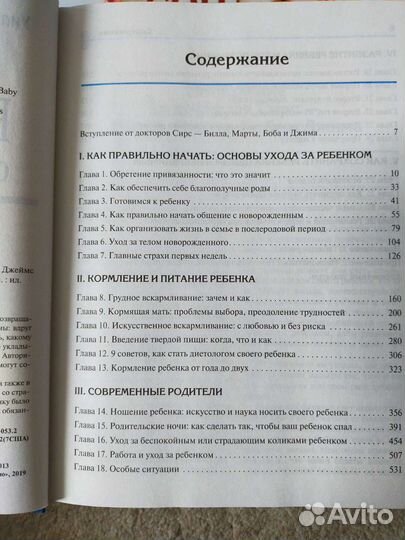 Книги про беременность и уходу за малышом