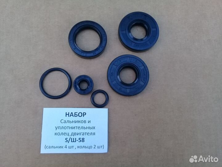 Комплект сальников Рига, Карпаты, Верховина