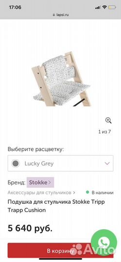 Stokke tripp trapp baby set