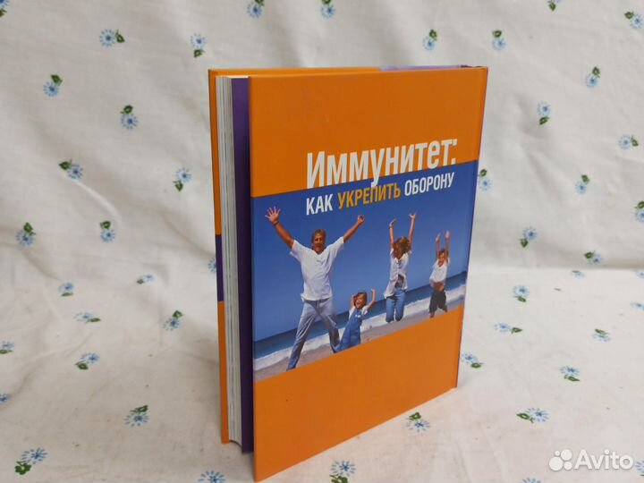 Иммунитет: как укрепить оборону 2008