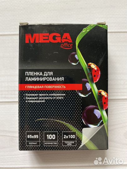 Пленка для ламинирования 65х95 мм