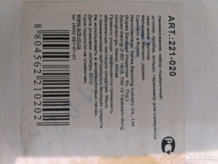 Подарочный набор ценителям вина