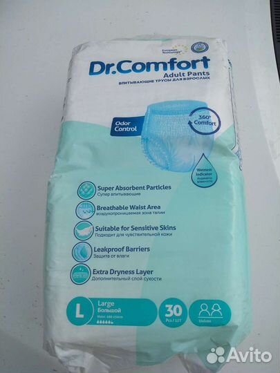 Подгузники трусы для взрослых 3(L) 30 штук