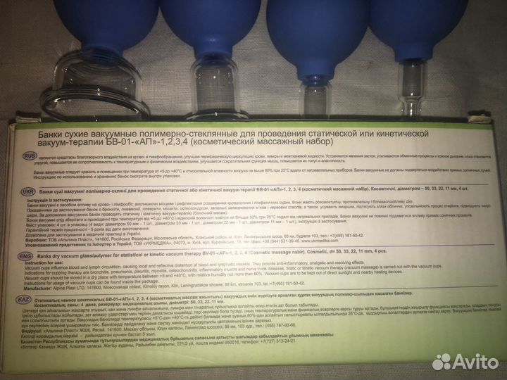Вакуумные банки для лица косметические