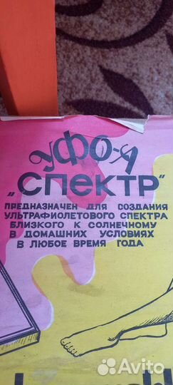 Облучатель уфо новый