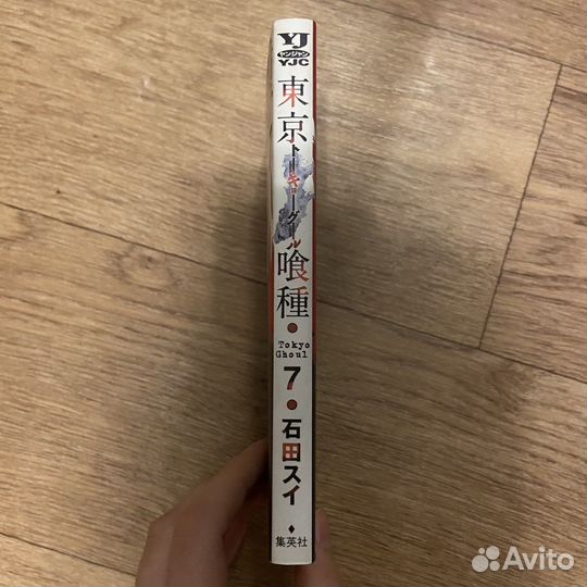 Манга «Токийский гуль» на японском 7 том