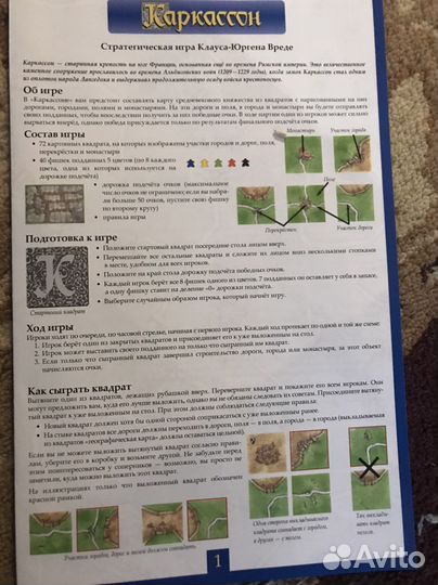 Настольные игры