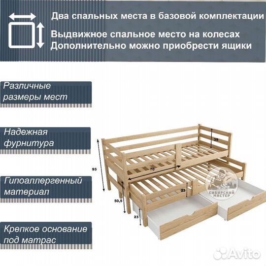 Двухъярусная кровать для двух детей