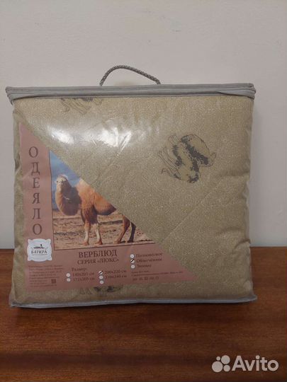 Одеяло новое