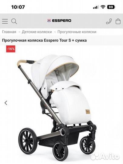 Коляска
