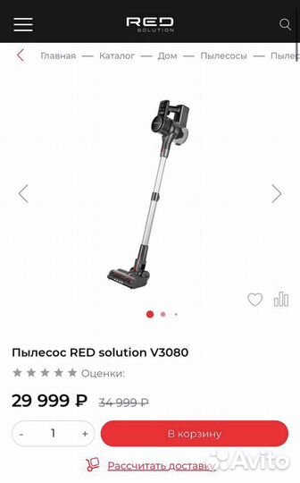 Пылесос RED solution V3080