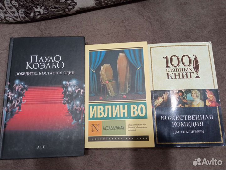 Разные книги