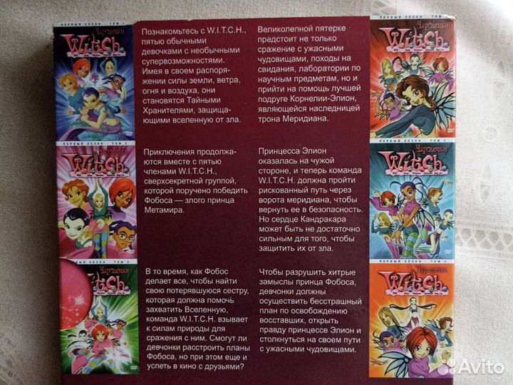 Witch (ведьма) DVD