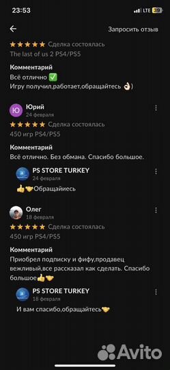 Много Игр,Подписки PS4/PS5