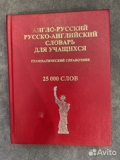 Разговорники и словари по английскому и китайскому