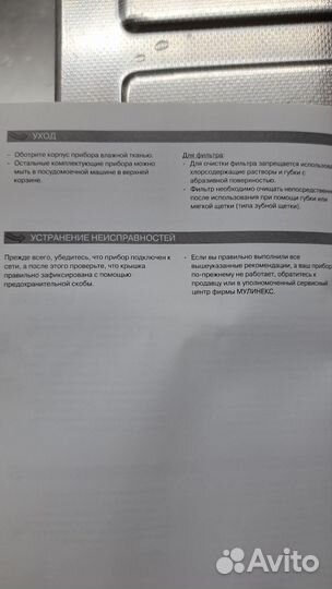 Соковыжималка