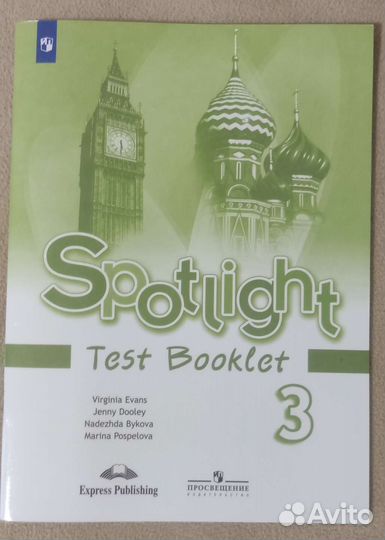 Новые Петерсон, spotlight, русский 3 класс