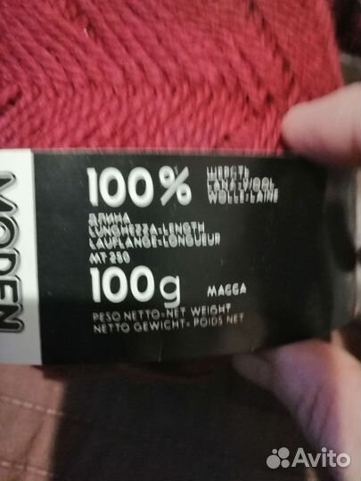 Пряжа нитки для вязания