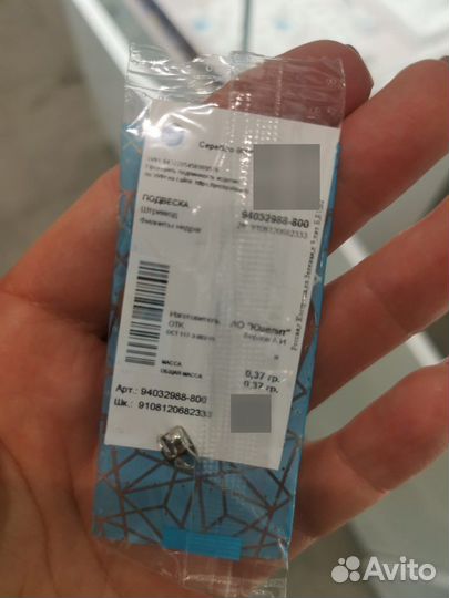 Подвеска капелька