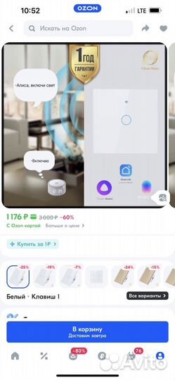 Сенсорный выключатель