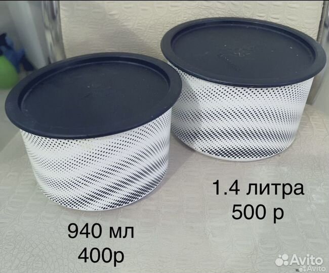 Чаша контейнер Дива Tupperware 940 мл