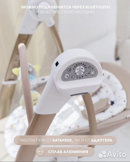 Стульчик для кормления, электрокачель