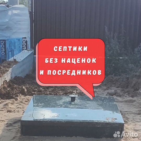 Септик под ключ
