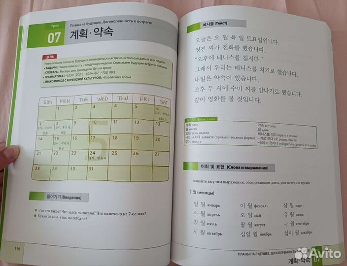 Учебники и пособия по корейскому языку и культуре