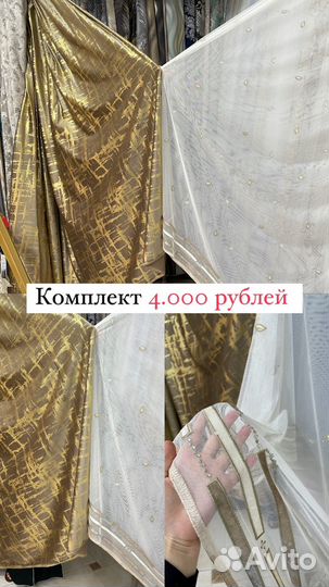 Шторы и тюль