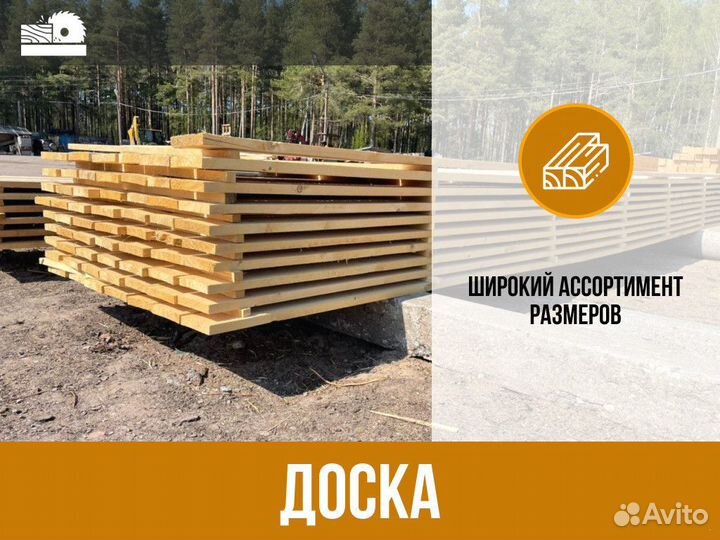 Доска от производителя