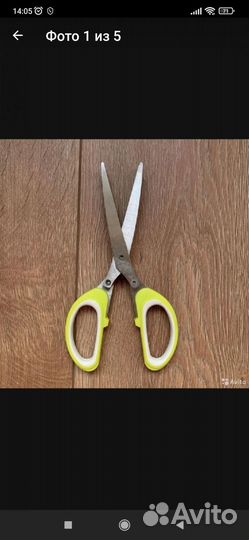 Ножницы для нарезки зелени