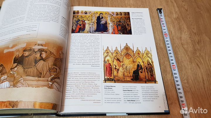 Атлас мировой живописи XI-XX вв. (2е издание)