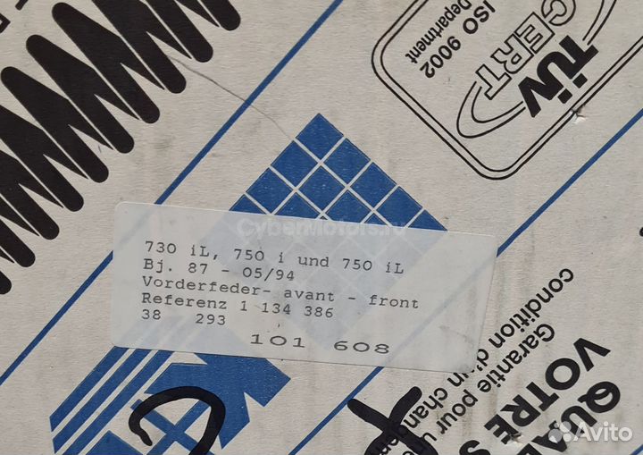 Пружина BMW E32 730-750i передняя made in Germany