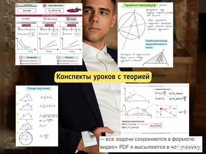 Репетитор по математике 8-11 класс