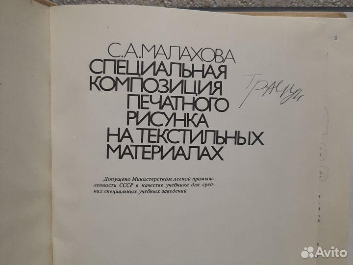 Малахова учебник